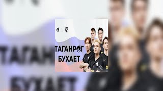 видео: плейлист чтобы лечь в рехаб | таганрог бухает | dota2 | cs2 | картинка: плейлист чтобы лечь в рехаб | таганрог бухает | dota2 | cs2 |