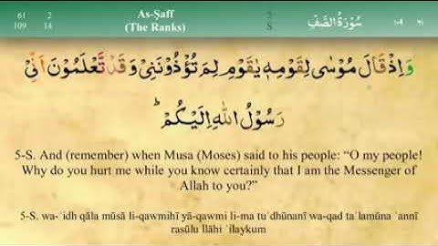 سورة الصف بصوت مشاري العفاسي