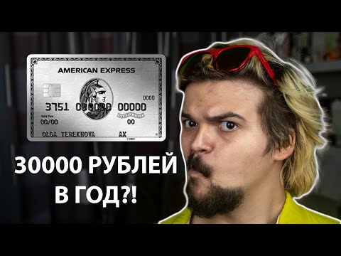 Videó: Az Enterprise Rent A Car elfogadja az American Express kártyát?