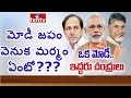 Why KCR, Chandrababu woo Modi?  Political Picture