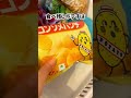暮らしで使える裏ワザ|お借りした音源:裏技ずんださん