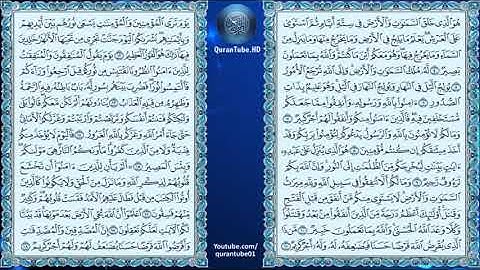 إدريس أبكر   057   سورة الحديد   حفص عن عاصم