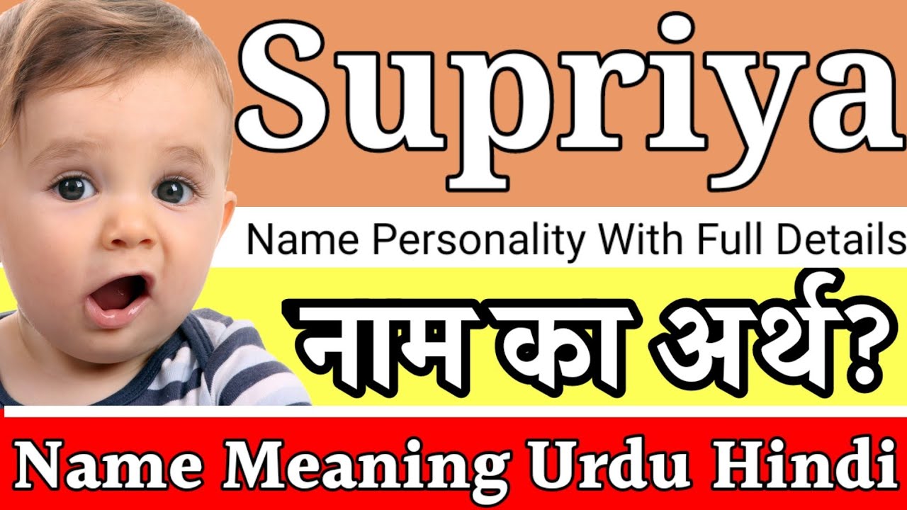 Supriya Name Meaning In Hindi | Supriya Naam Ka Matlab Kya Hota ...