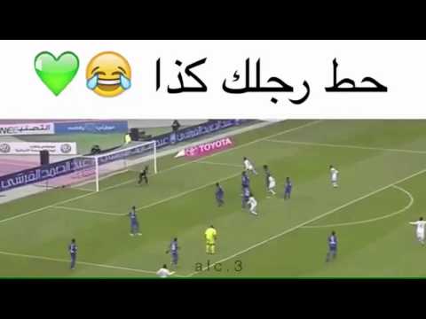 حط رجلك كذا
