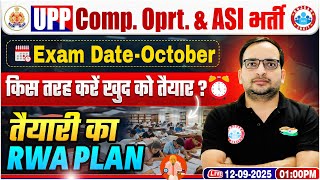 UPP Computer Operator &amp; ASI Bharti 2025 | UP Police Preparation Strategy | तैयारी का RWA Plan