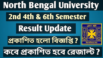 #NBU 2nd 4th & 6th Sem Exam Result Update 2022 || Even Sem Exam Result Publish Date || Nbu Result ||