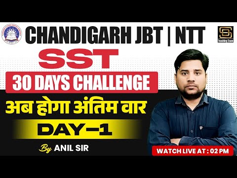 Chandigarh JBT & NTT | SST | 30 Days Challenge | अब होगा अंतिम वार | Day 1 By Anil Sir