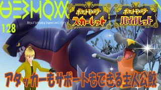 ＃ポケモン　＃ポケモンSv　【ポケモンSv】遅ればせながらSv初のランクマッチ！ガブリアスの意外なサポート性能を見よ！【ゆっくり実況】