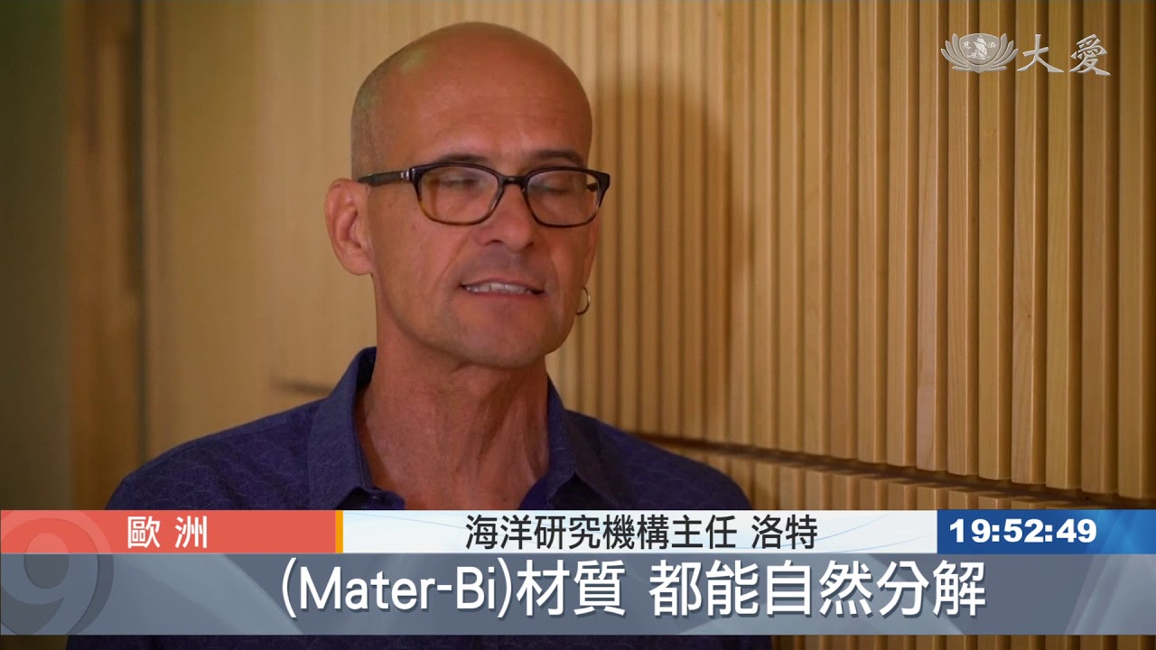 Mater-Bi澱粉塑膠 不"袋"走地球健康