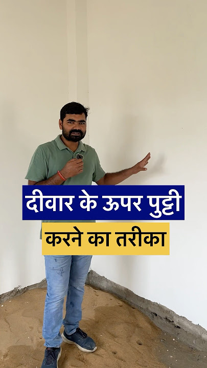 Correct way to putty on walls | Wall Putty Application Step by Step #WallPutty #HomeDecor