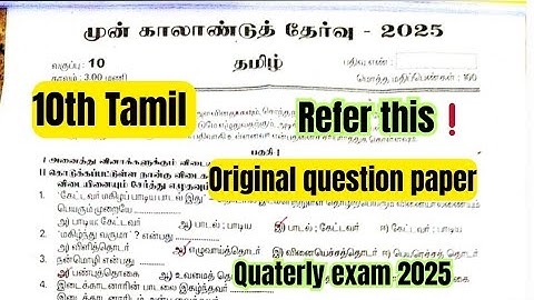 10th Tamil question paper quaterly exam 2025