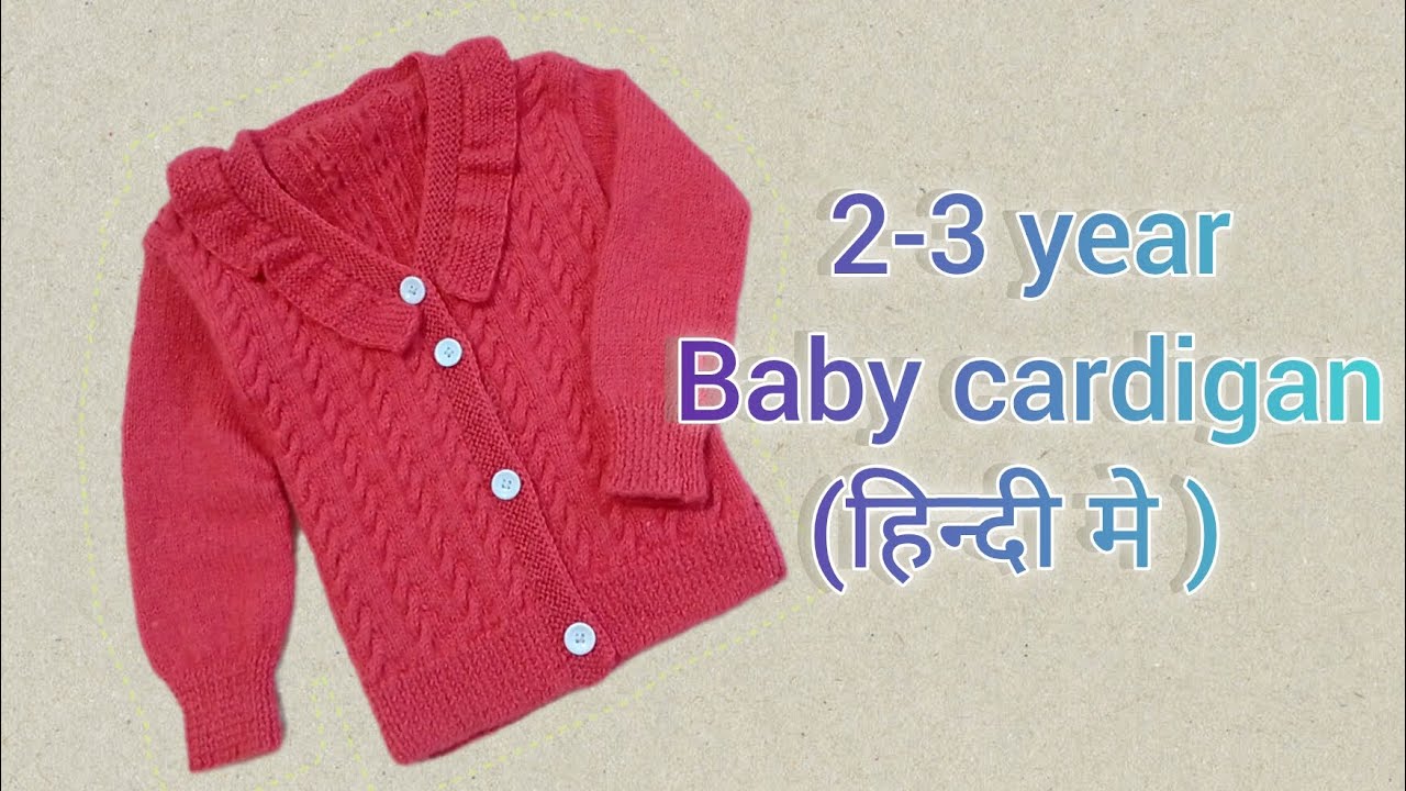knitting-2-3-year-baby-cardigan-2-3-cardigan