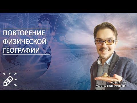 Видео: Какво е география на палеомагнетизма?