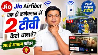 How to Run 2 TVs on Jio AirFiber? 😲 Watch Live TV on 2 TVs with a Single Jio AirFiber Connection screenshot 5