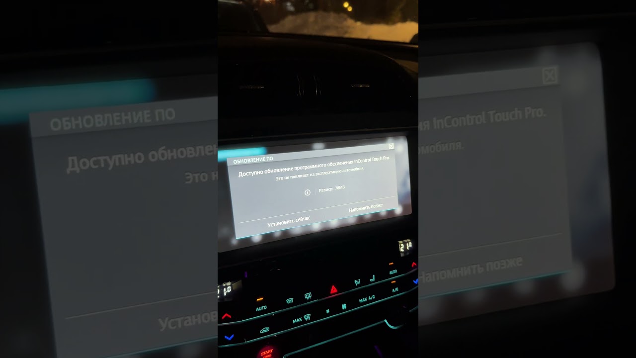 Update InControl Touch Pro Jaguar F-Pace