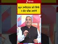 Rajasthan Municipal Election: BJP उम्मीदवार को सिर्फ 1 वोट चौंक जाएंगे