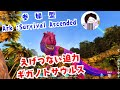 【ARK:Survival Ascended】 ボス戦で失った仲間の補充。配信外でテイムしたギガノトサウルスはじっくり育てるぞ #38