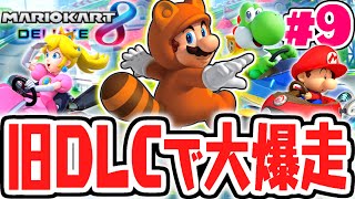 マリオカート8 デラックス & 進撃の巨人2 ドラクエ11 たんとぅきん マリオカート8 デラックス & 進撃の巨人2 ドラクエ11 たんとぅ