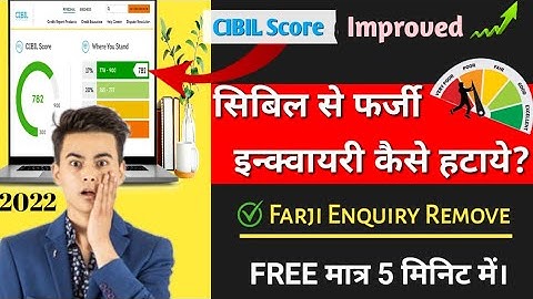 CIBIL से इन्क्वायरी कैसे Remove करें | How To Remove Cibil Enquiry | CIBIL Score Dispute कैसे करें