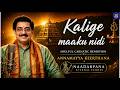 Kalige Maku Nidi Vocal 2026 | Annamacharya Sankeerthana