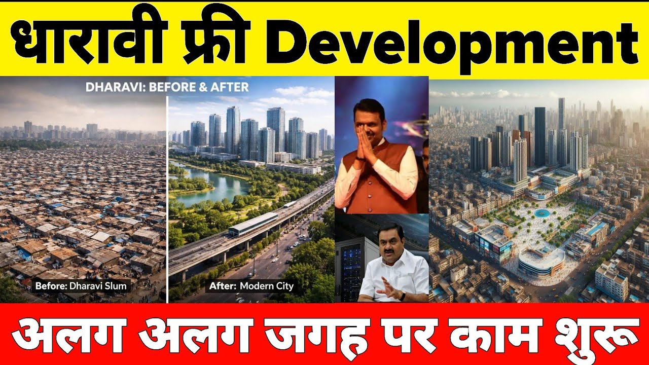 Dharavi Redevelopment Project | Work Start On 118 Acres Of Land In Malad Mumbai 