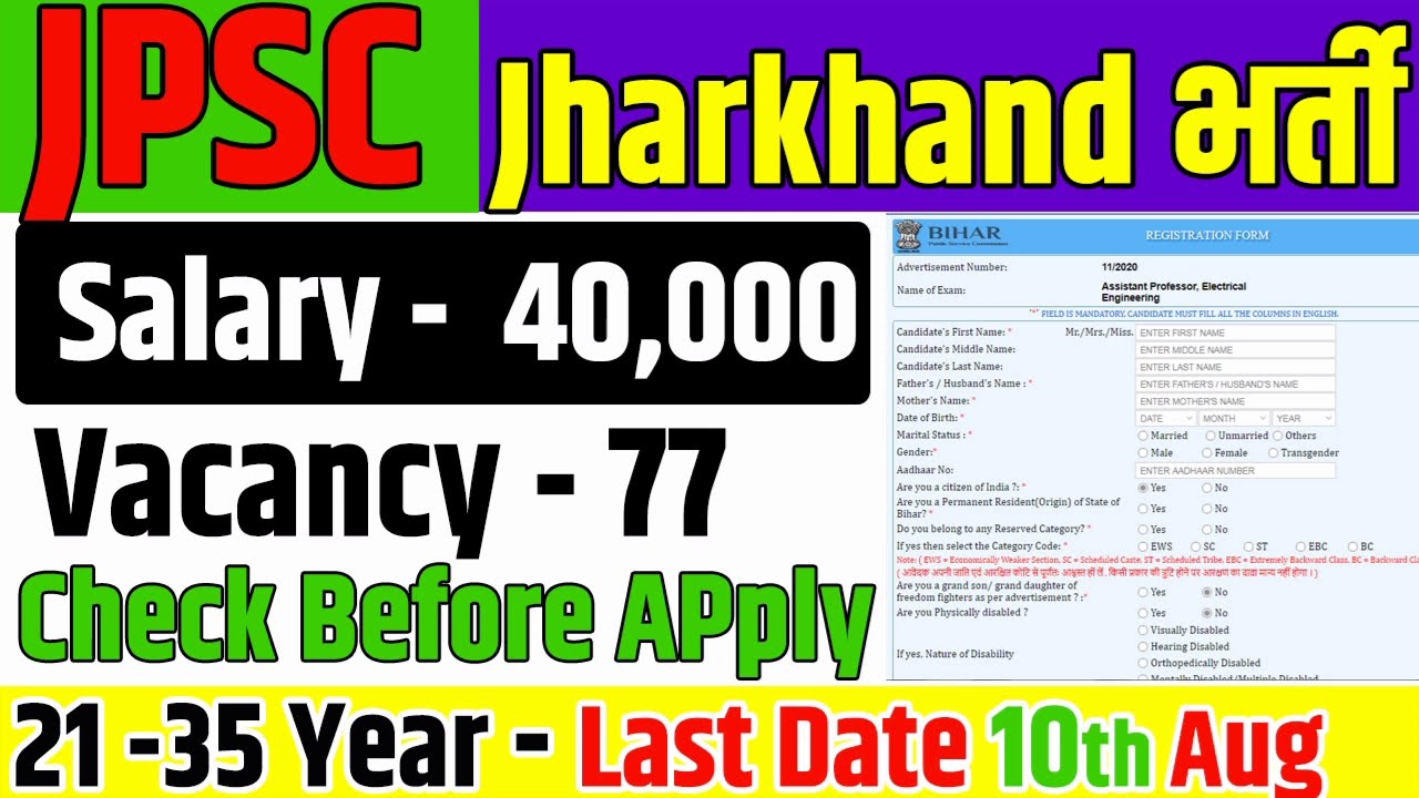 Jharkhand Gov Job 2020 | JPSC Govt Vacancy 2020 | Govt Jobs in Jharkhand 2020