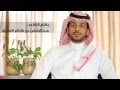 الشاعر عبدالرحمن بن ظافر العمري رسالة لابن الذيب الشاعر عبدالرحمن بن ظافر العمري رسالة لابن الذيب