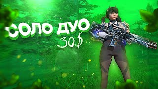 : Solo Duo x5 30$ fan | Last island of survival
