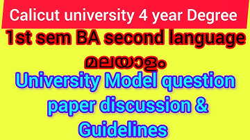 Model question paper discussion 1st sen BA |second language മലയാളം |(@malayalistalks3518 )