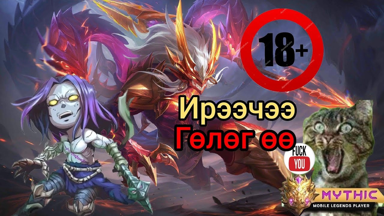 😂1 тоглолтын түүх 🤑😂part 2🤑😂дугаал чирүүлэлдээ 🤑😂like daraad subscribe darhaa martaw 🤑😂