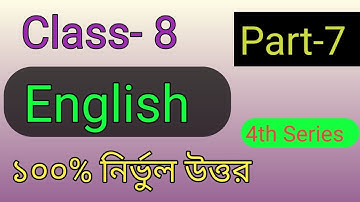 Class-8 English ( ইংরেজি )Model Activity Task part-7 (NEW) Full Solve WBBSE
