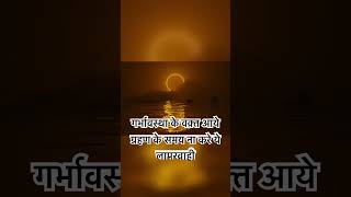 Precautions for eclipse during pregnancyviraltrendingpregnancysolareclipseprecautionsbabyshrt