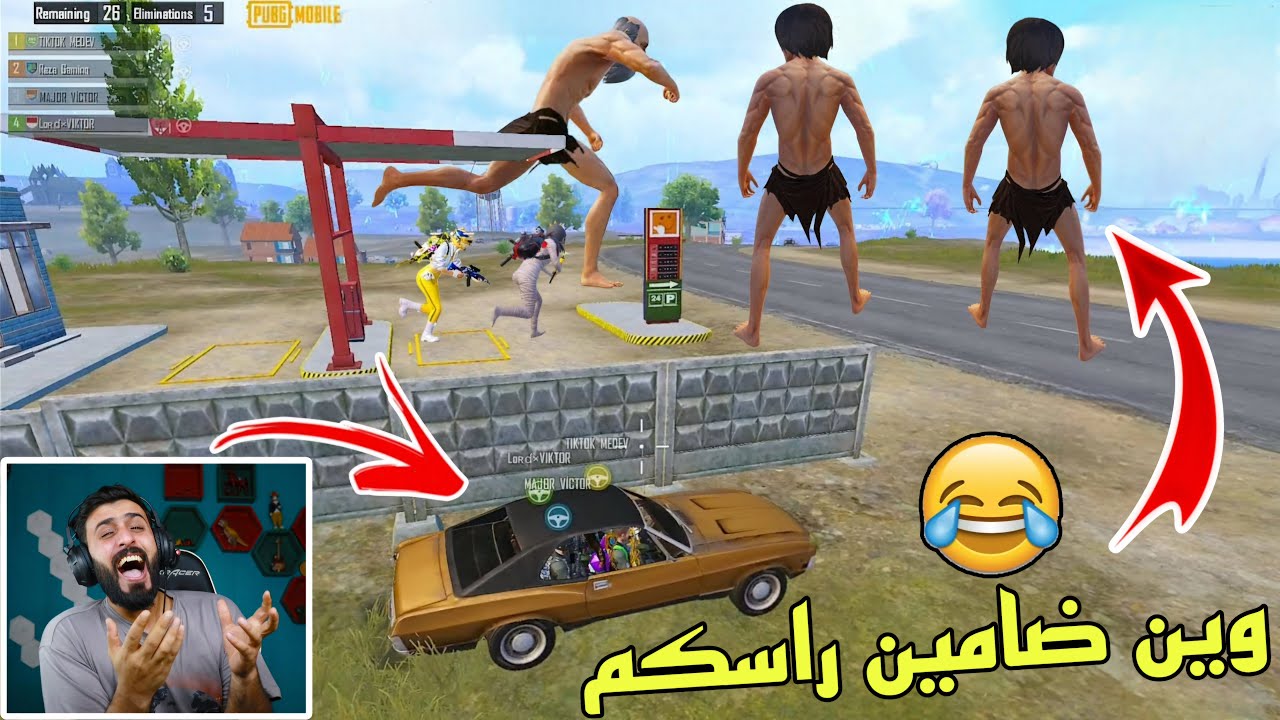 فول ونسة 😂 شوف اللقطة 16 | رد فعلي على اغرب لقطات ببجي تموت ضحك 😂 ببجي موبايل