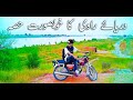 River ravi beautiful part  vlog 26  explore with umer 