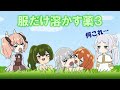 葬送のフリーレン　ミニアニメ⑩「服だけ溶かす薬３」|Frieren :Beyond Journey's End "A potion that only dissolves clothes 3"