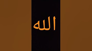 احترم القرآن الكريم #لايك #اكسبلور