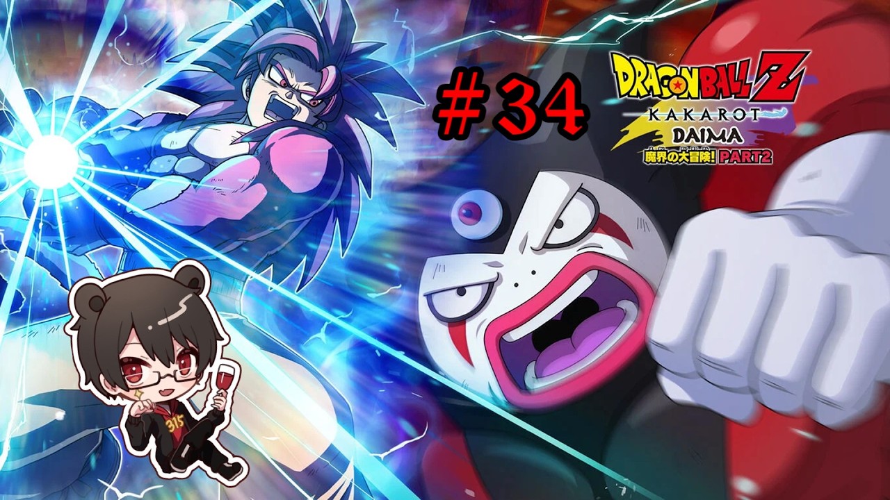 【初見プレイ】ドラゴンボールZ カカロット Part34 DAIMA【凄煌ガルシア】