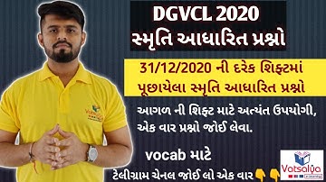 DGVCL 31/12/2020 || Memory based questions of all shifts || DGVCL || PGCVL ||