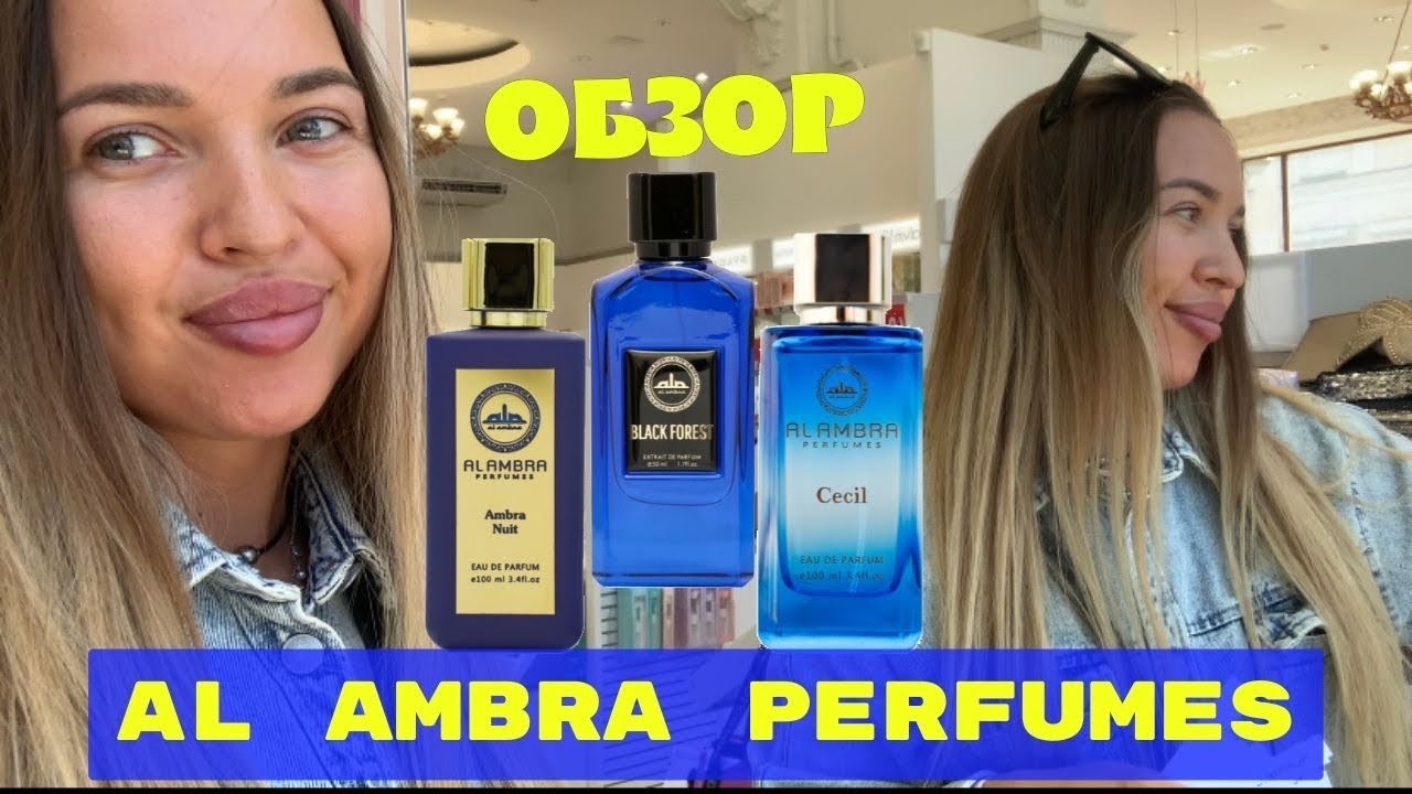 Обзор марки Al Ambra Perfumes в Летуаль, Greygroud, Ph Fragrances