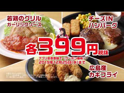 白石聖 ガスト Cm ガストの399トリオクーポンでお得に美味しく召し上がれ篇 あった カフェレストラン ガスト 白石聖 Cm Navi 白石聖 ガスト Cm ガストの399トリオクーポンでお得に美味しく召し上がれ篇 あった カフェレストラン ガスト 白石聖 Cm Navi