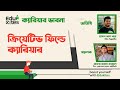 "ক্যারিয়ার ভাবনা" 'ক্রিয়েটিভ ফিল্ডে ক্যারিয়ার' Blogbari-ব্লগবাড়ি।