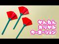 【母の日の折り紙】簡単なカーネーションの作り方音声解説付/たつくり