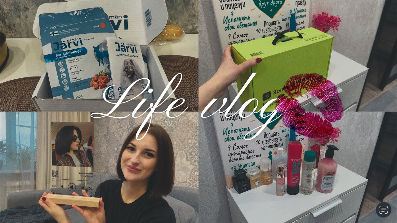 VLOG: РАСПАКОВКА ЗОЛОТОЕ ЯБЛОКО| МЕНЯЕМ КОРМ 🐶| ПЕРВЫЕ ПОДАРКИ🎁