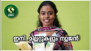 Kissan Krishideepam Episode-1160 Now the millets also become 'new gen'