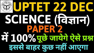 UPTET 2019 | Most Important Questions for Science (PAPER-2) | #UPTET के लिए महत्वपूर्ण प्रश्न |SET-1