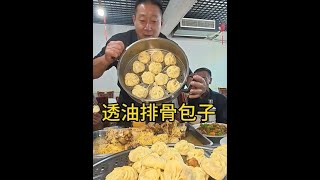 快来尝尝我的村厨老爸做的透油排骨馅大包子有多香 #排骨包子 #农村饭店日常 #真实的农村生活人间烟火 #大骨头炖酸菜 #三农