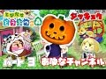 【とび森】とびだせどうぶつの森　# 3【Animal Crossing: New Leaf】