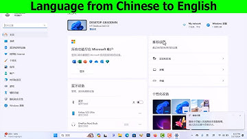 How to change chinese language to english in windows 11