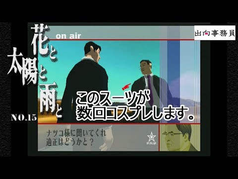 花と太陽と雨と - YouTube