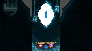 دعاء اليوم الأول من شهر رمضان | Dua for the first day of Ramadan